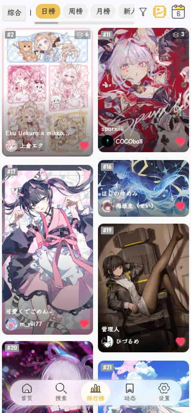 pixiv-viewer screenshot 3