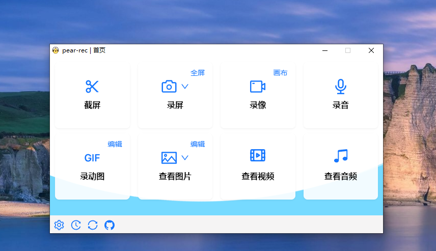 pear-rec screenshot 2