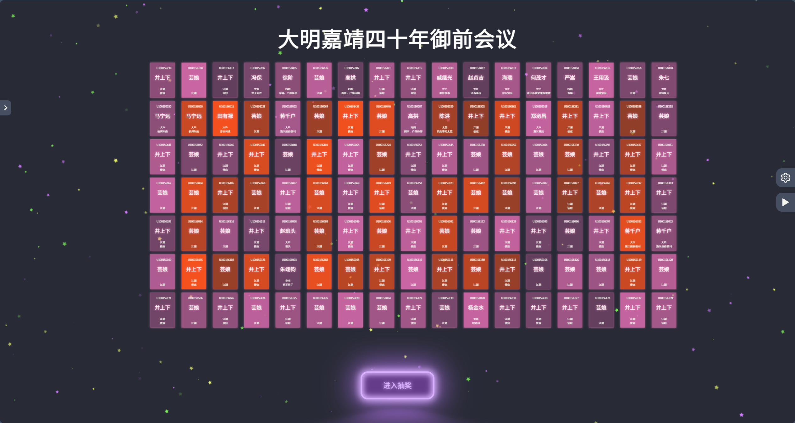 log-lottery screenshot 2