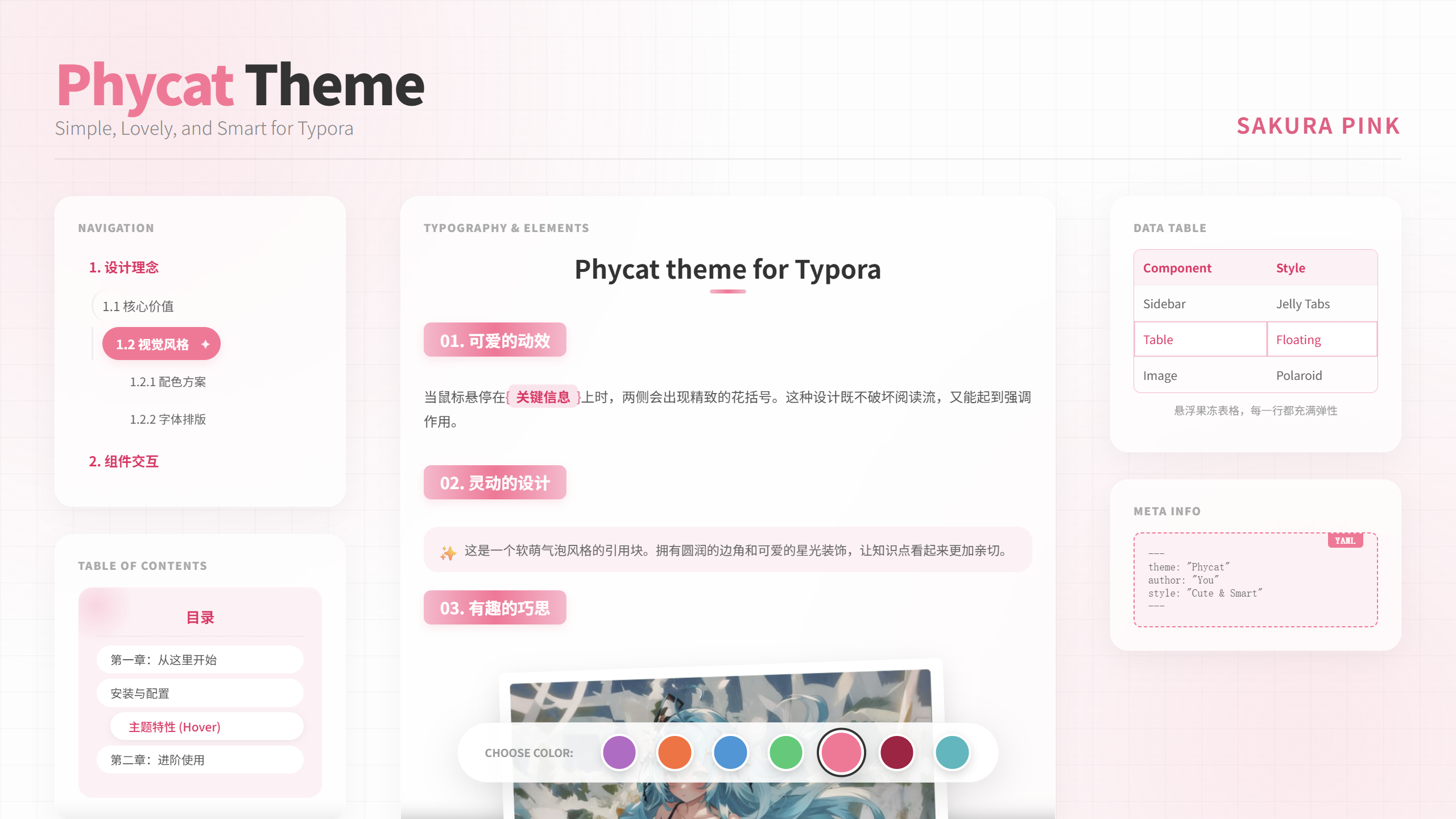 typora-theme-phycat screenshot 1