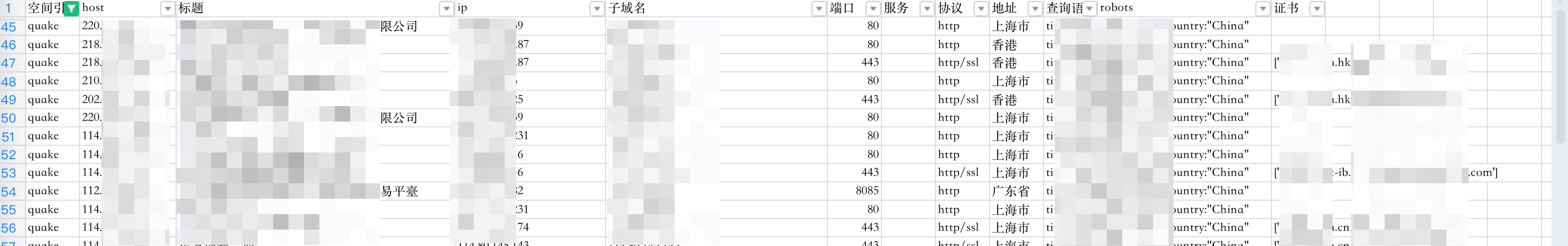 ShuiZe_0x727 screenshot 42