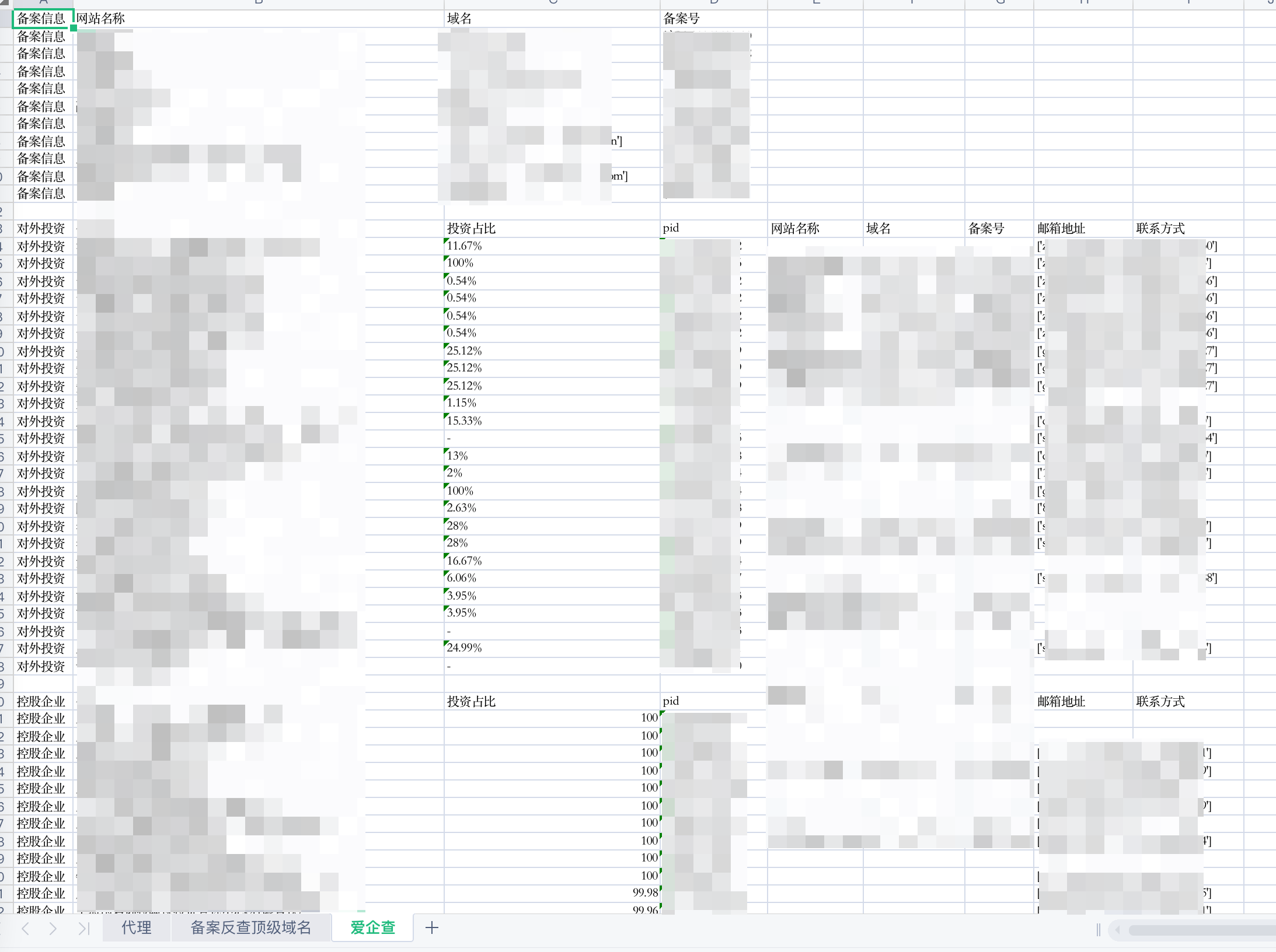 ShuiZe_0x727 screenshot 40