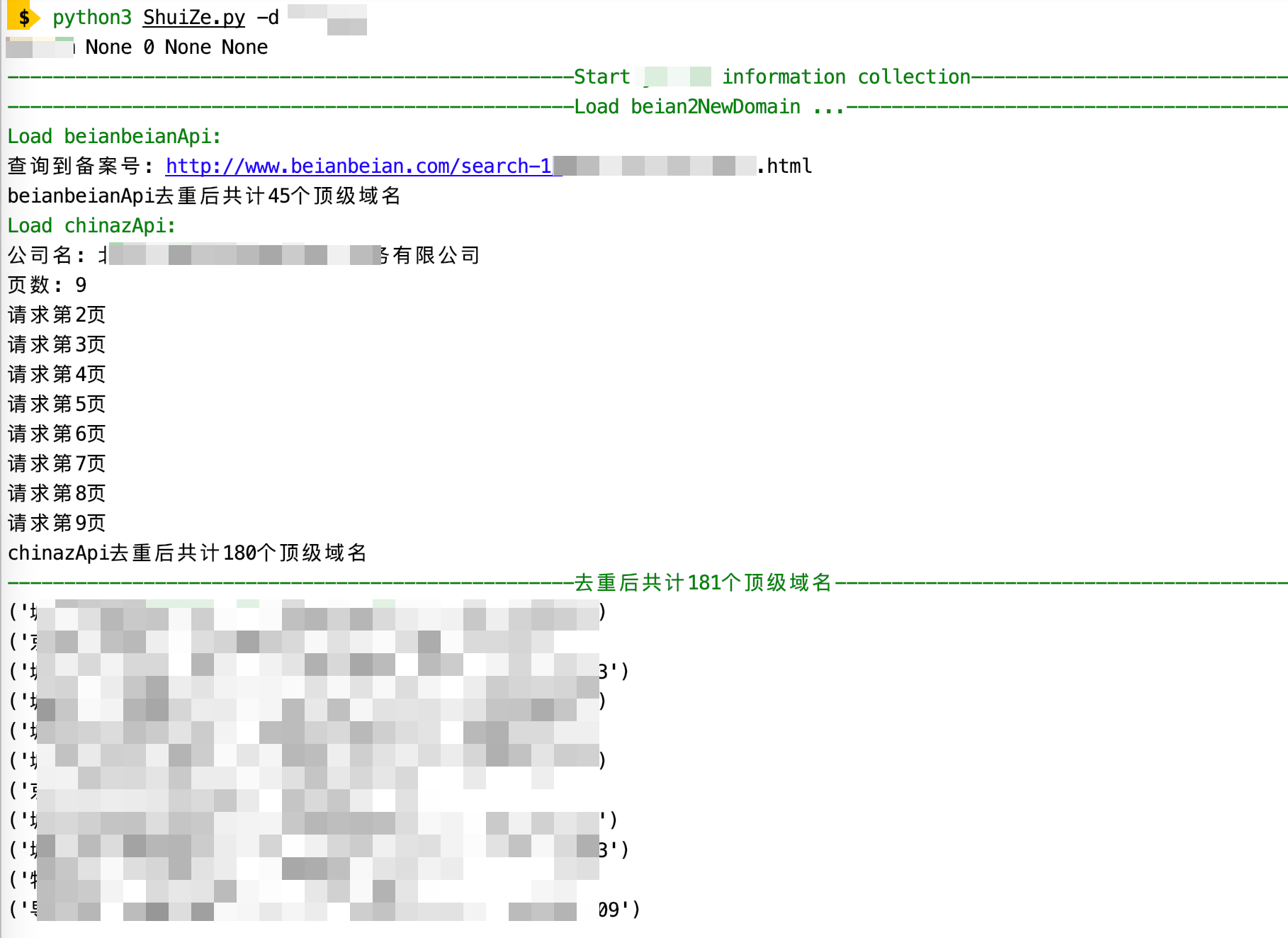 ShuiZe_0x727 screenshot 3