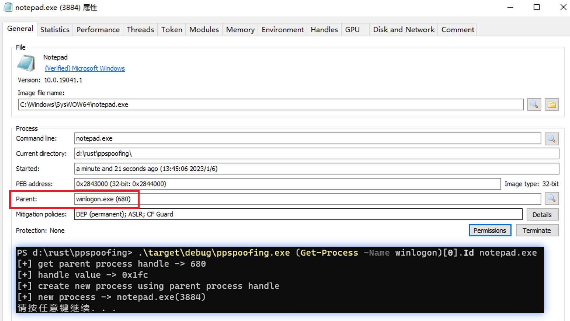 ppspoofing screenshot 1