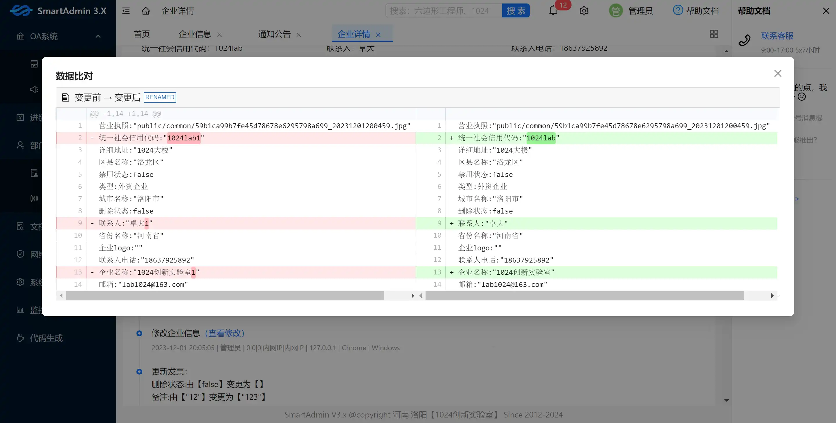 smart-admin screenshot 6