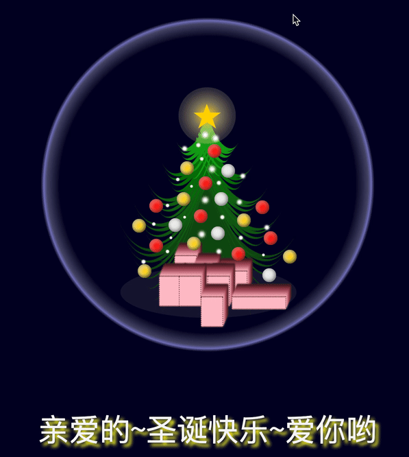MerryChristmas screenshot 1