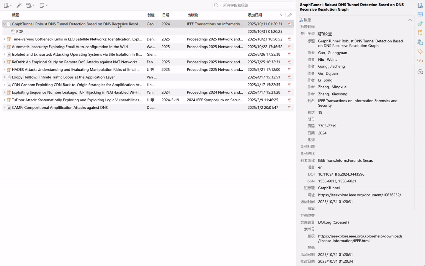 zotero-AI-Butler screenshot 2