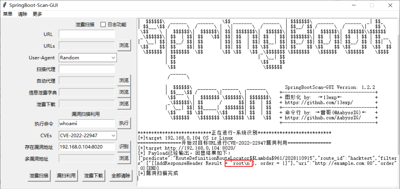 SpringBoot-Scan-GUI screenshot 20