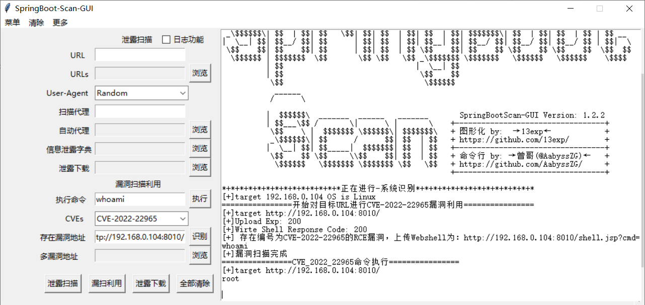 SpringBoot-Scan-GUI screenshot 5