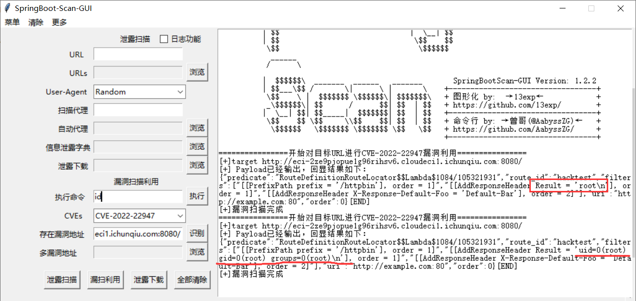 SpringBoot-Scan-GUI screenshot 22