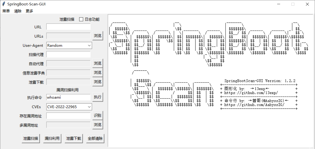 SpringBoot-Scan-GUI screenshot 2