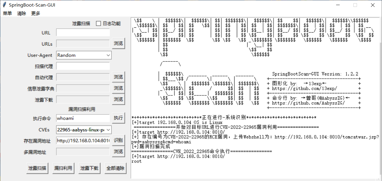 SpringBoot-Scan-GUI screenshot 6