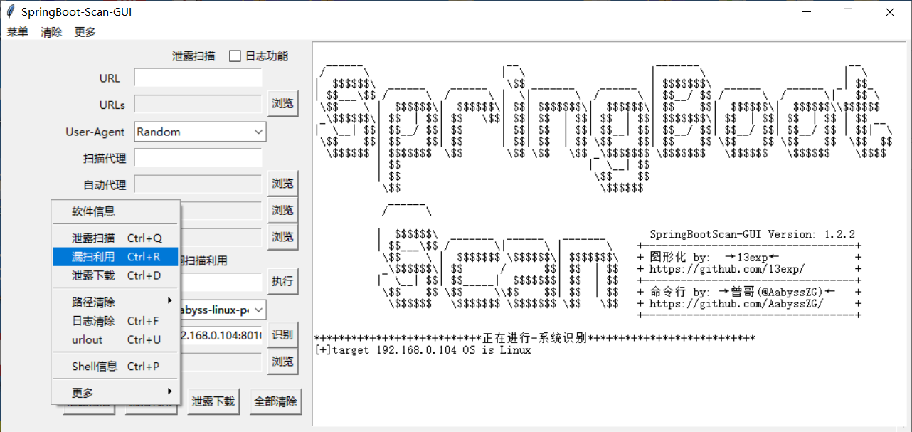 SpringBoot-Scan-GUI screenshot 4