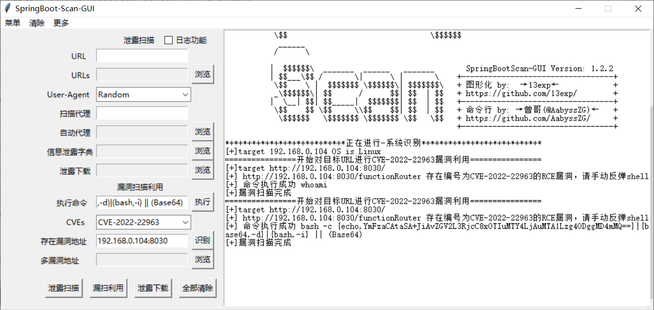 SpringBoot-Scan-GUI screenshot 14
