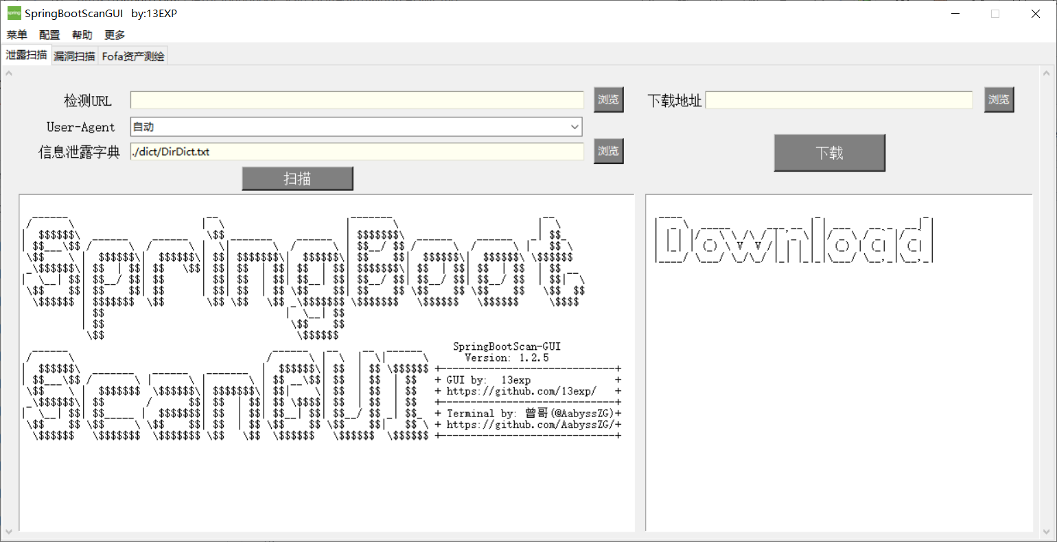 SpringBoot-Scan-GUI screenshot 1