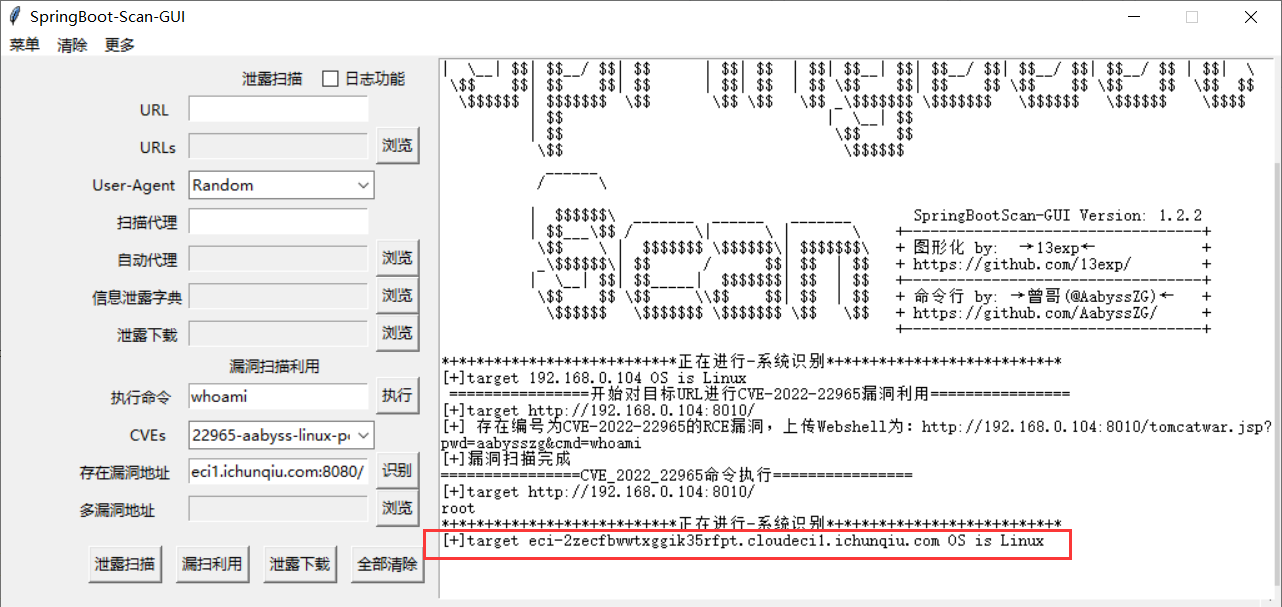 SpringBoot-Scan-GUI screenshot 8