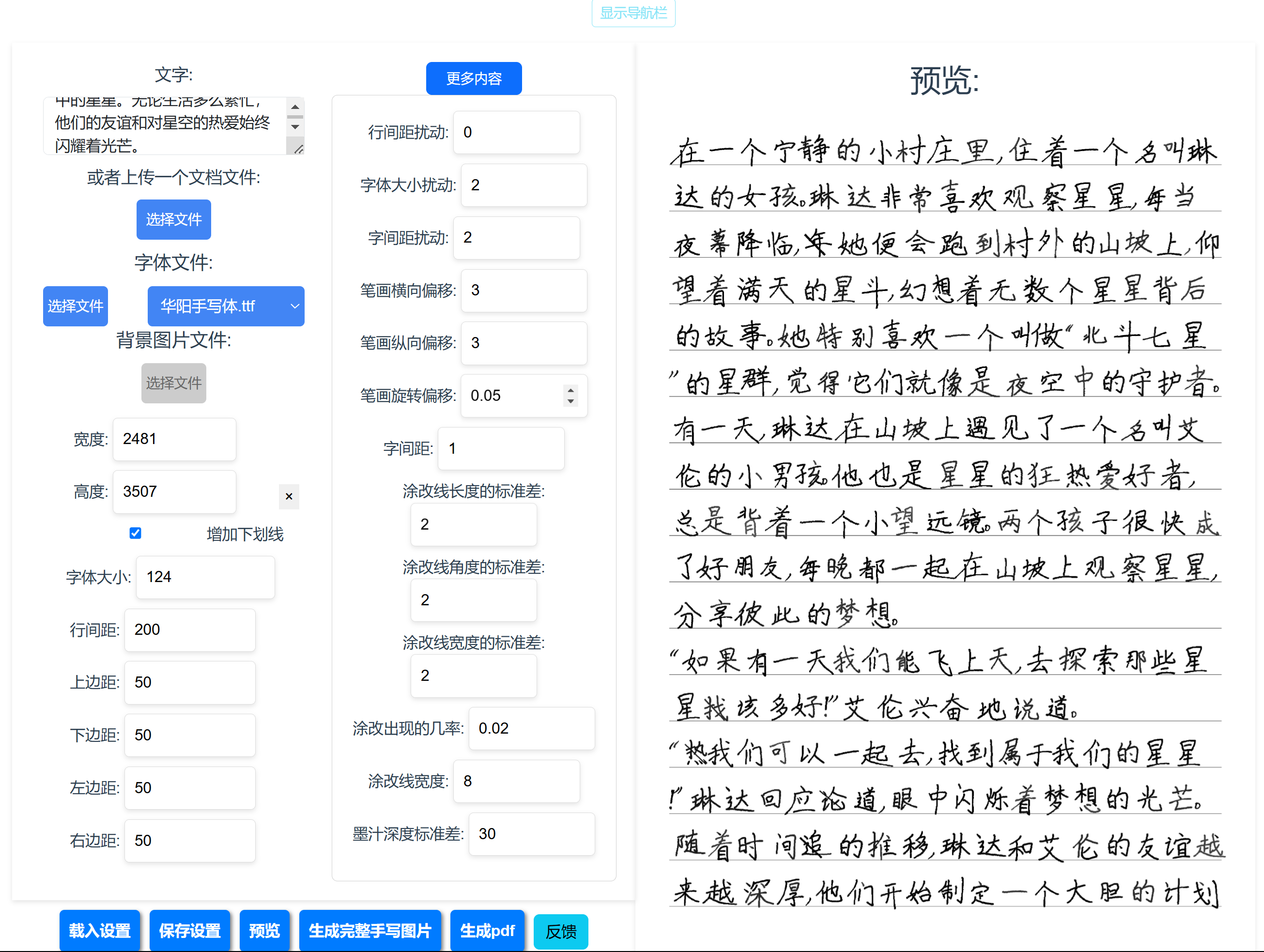 handwriting-web screenshot 1