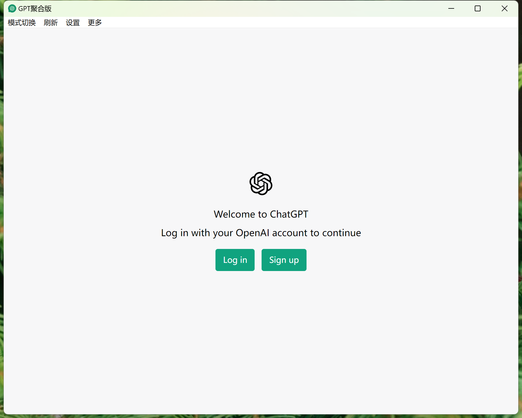 gpt-aggregated-edition screenshot 6