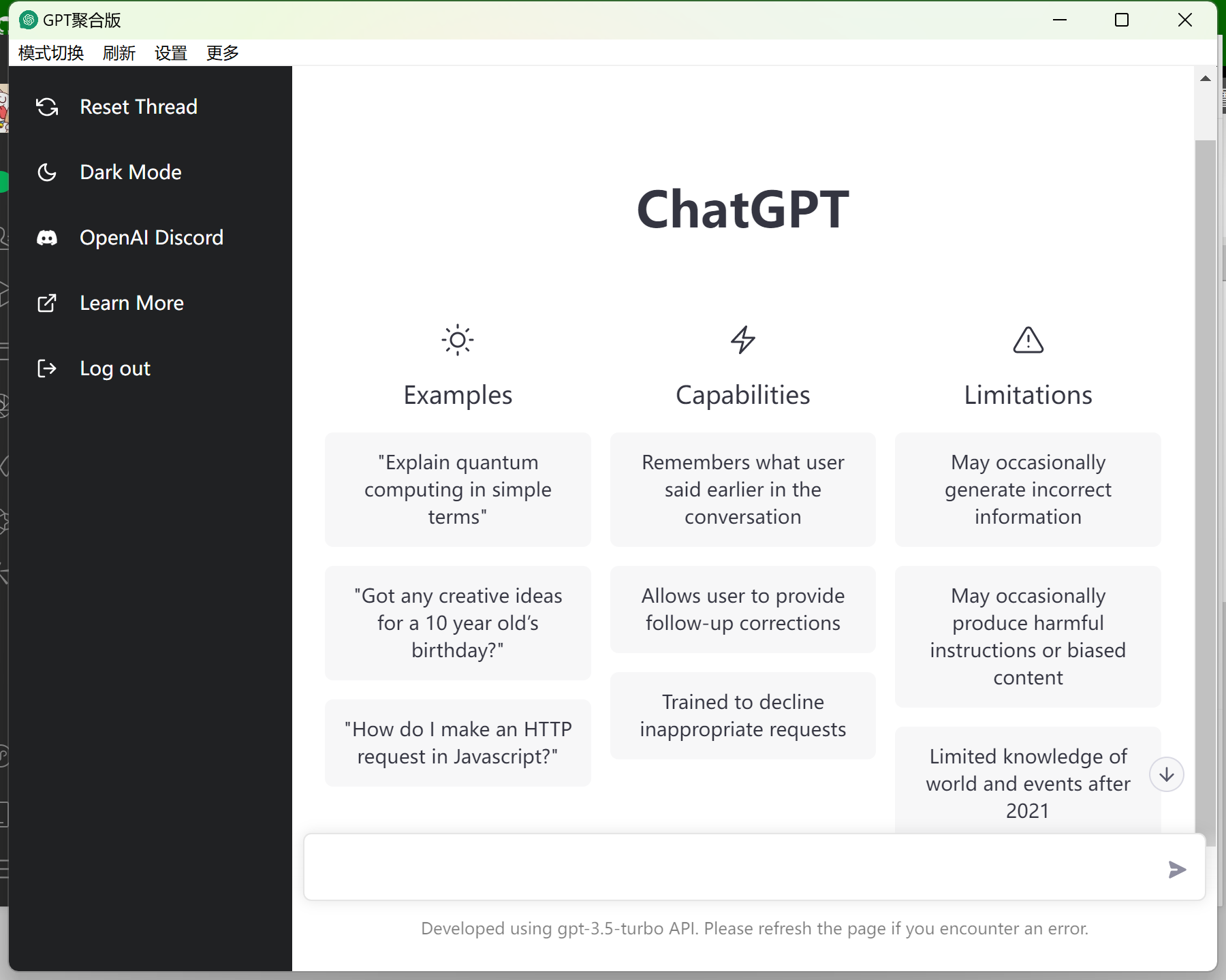 gpt-aggregated-edition screenshot 2