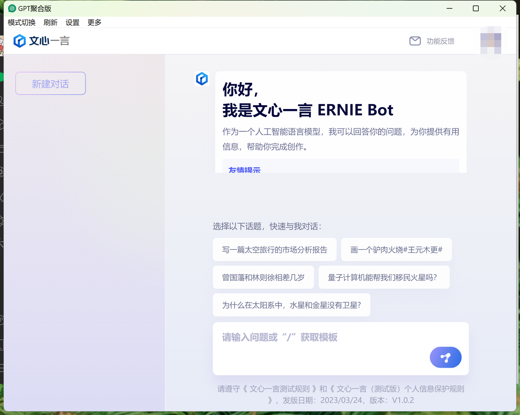 gpt-aggregated-edition screenshot 4