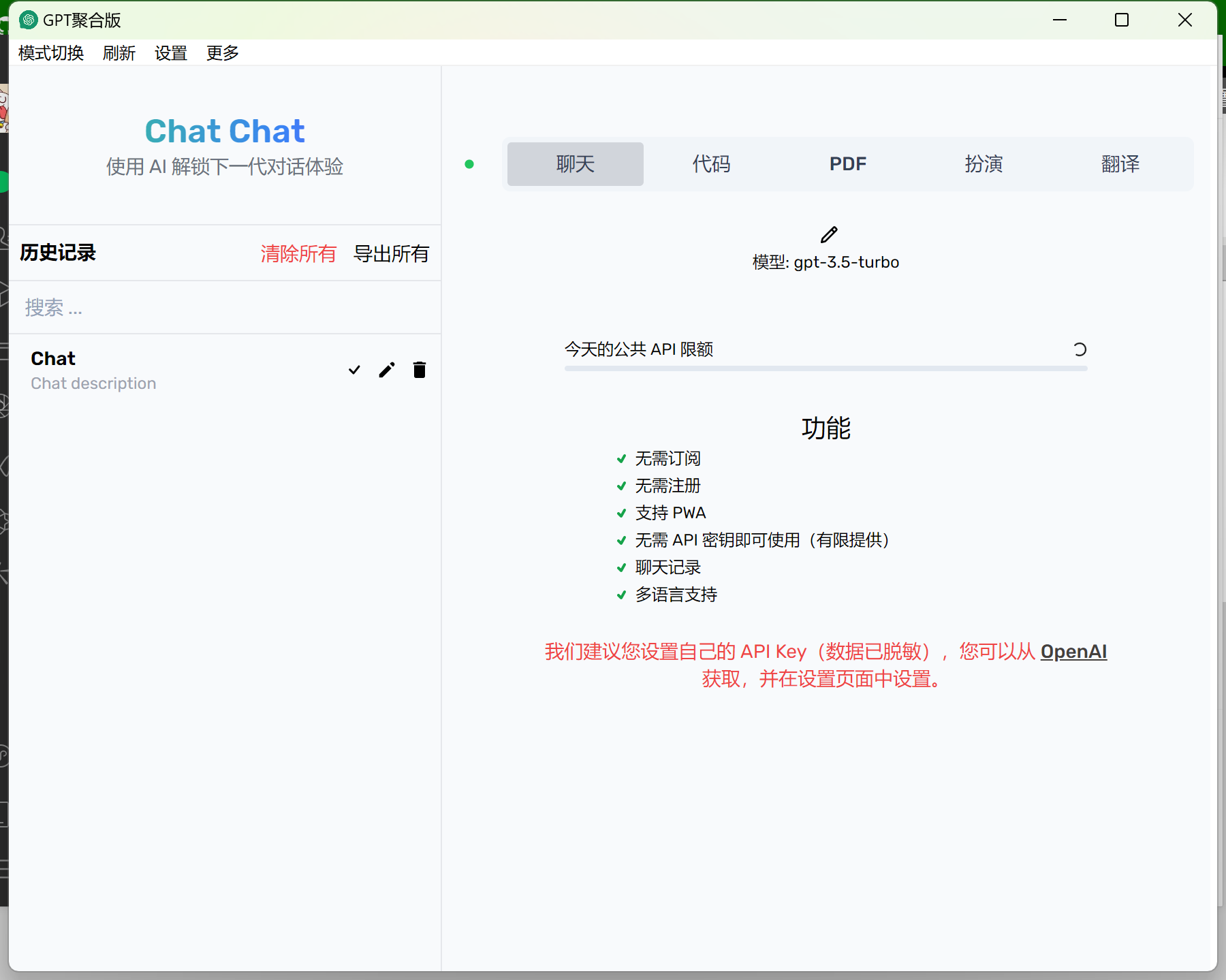 gpt-aggregated-edition screenshot 3