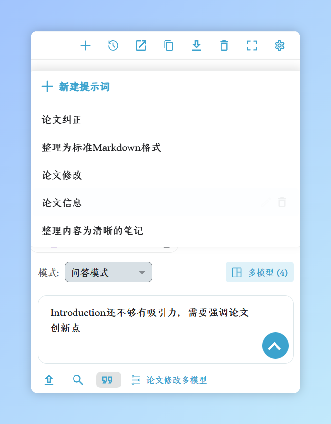 siyuan-plugin-copilot screenshot 5