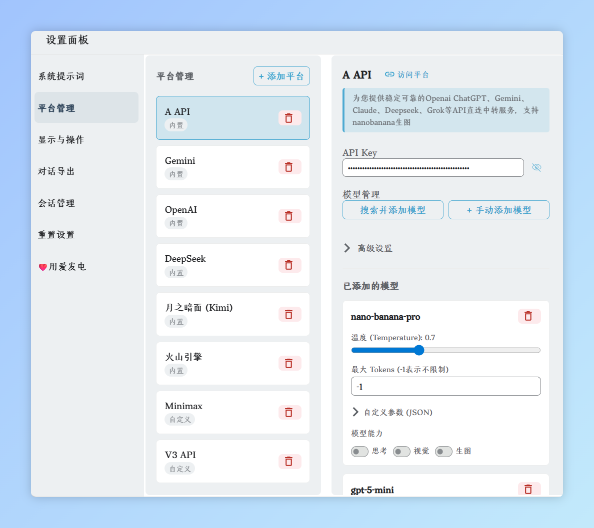 siyuan-plugin-copilot screenshot 2