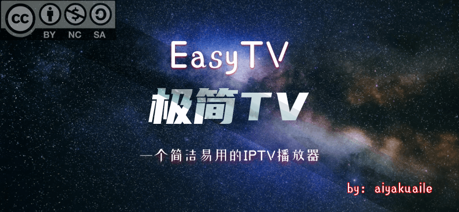 easy_tv_live screenshot 1