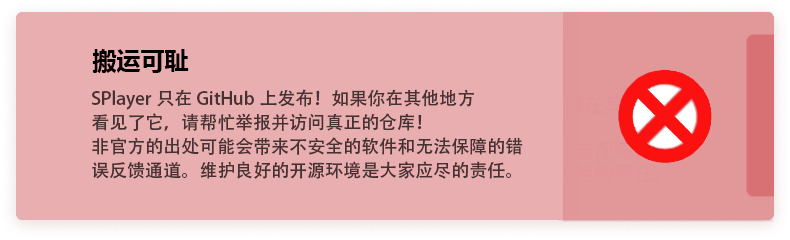 SPlayer screenshot 2