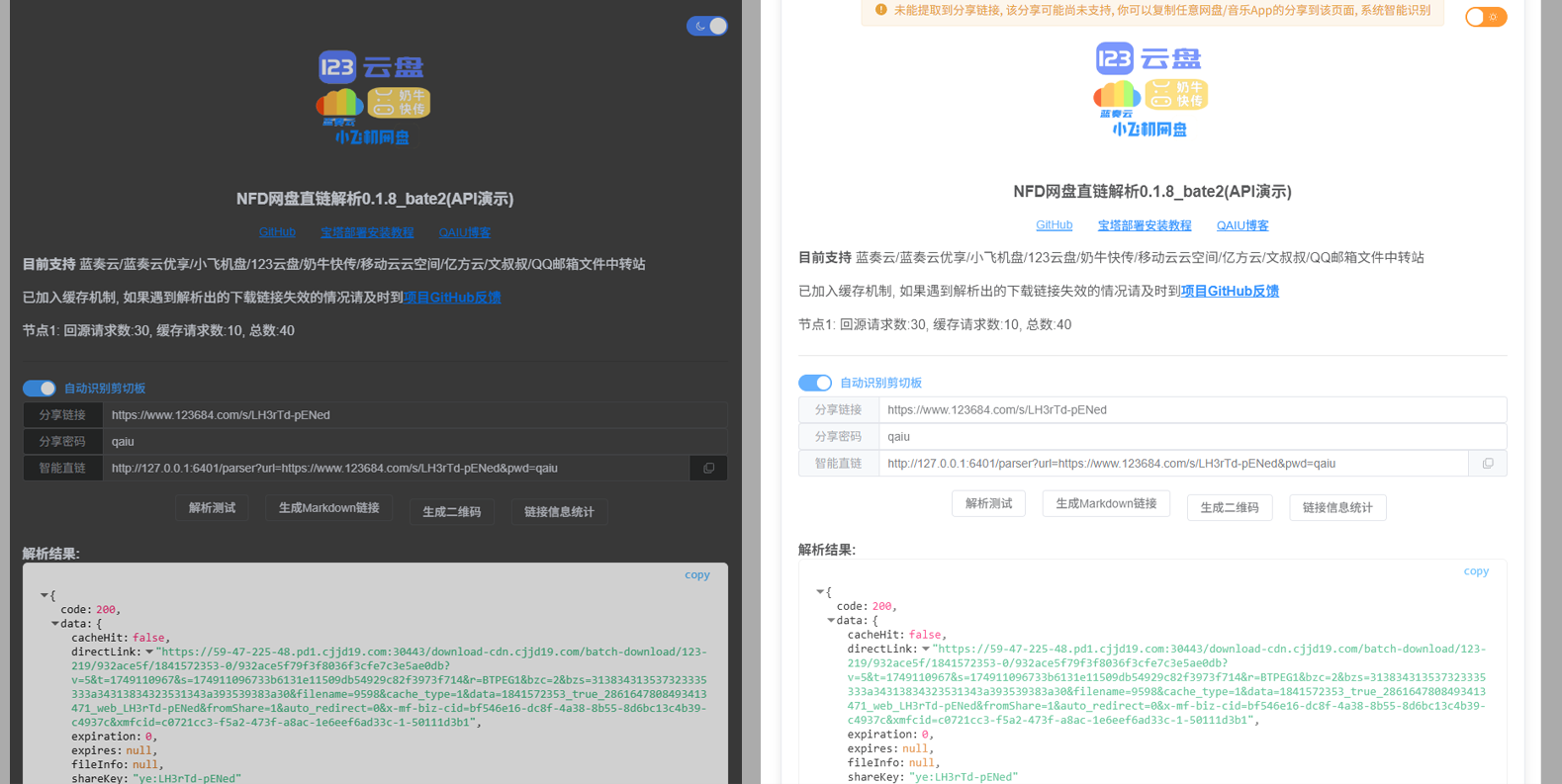 netdisk-fast-download screenshot 1