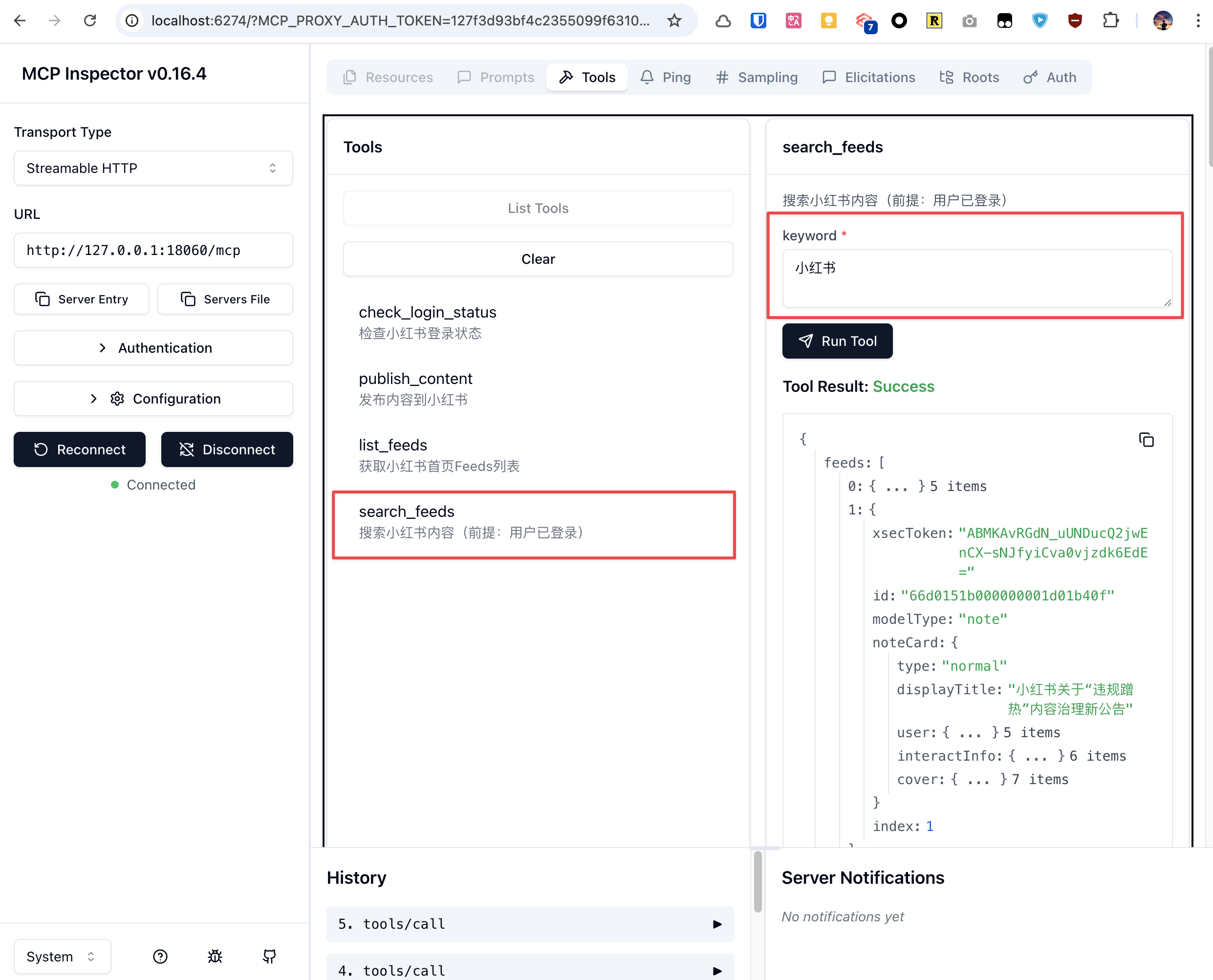 xiaohongshu-mcp screenshot 10