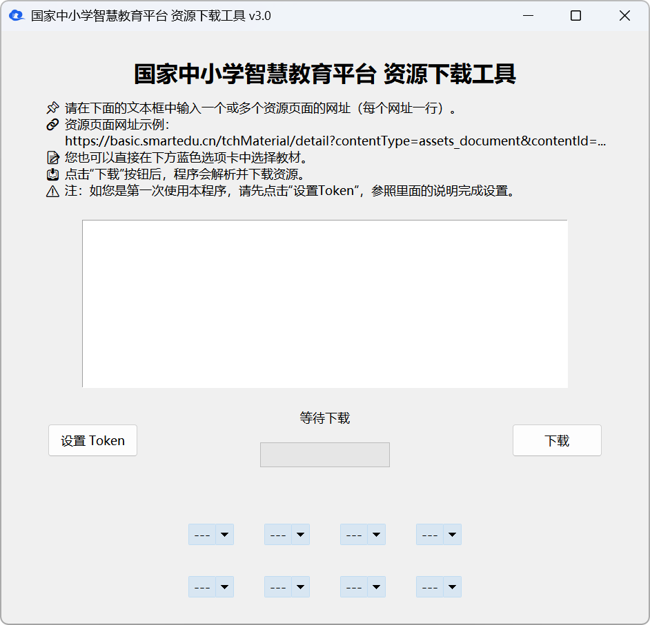 tchMaterial-parser screenshot 1