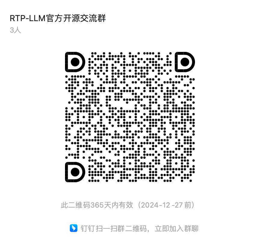 rtp-llm screenshot 1