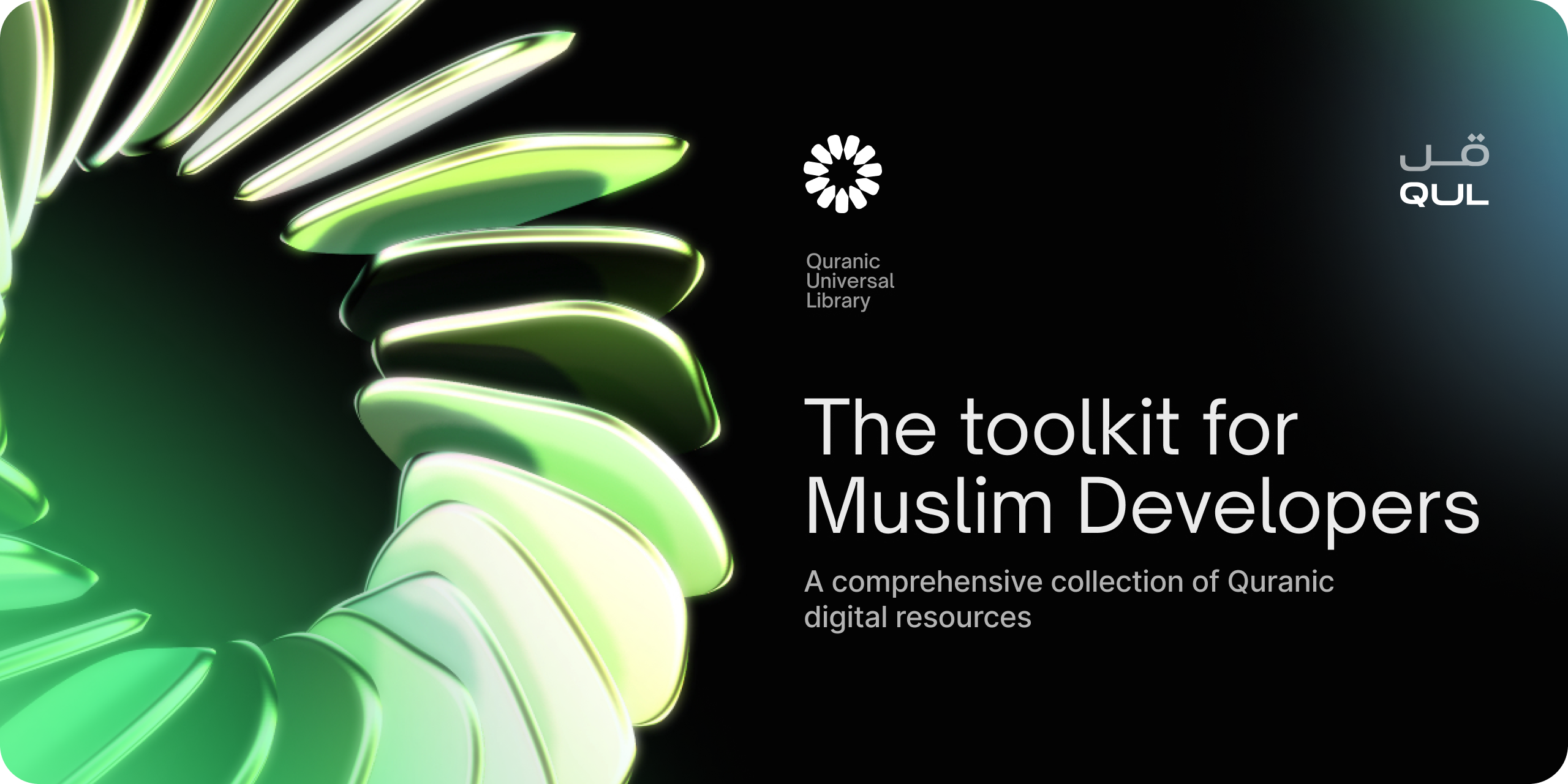 quranic-universal-library screenshot 1