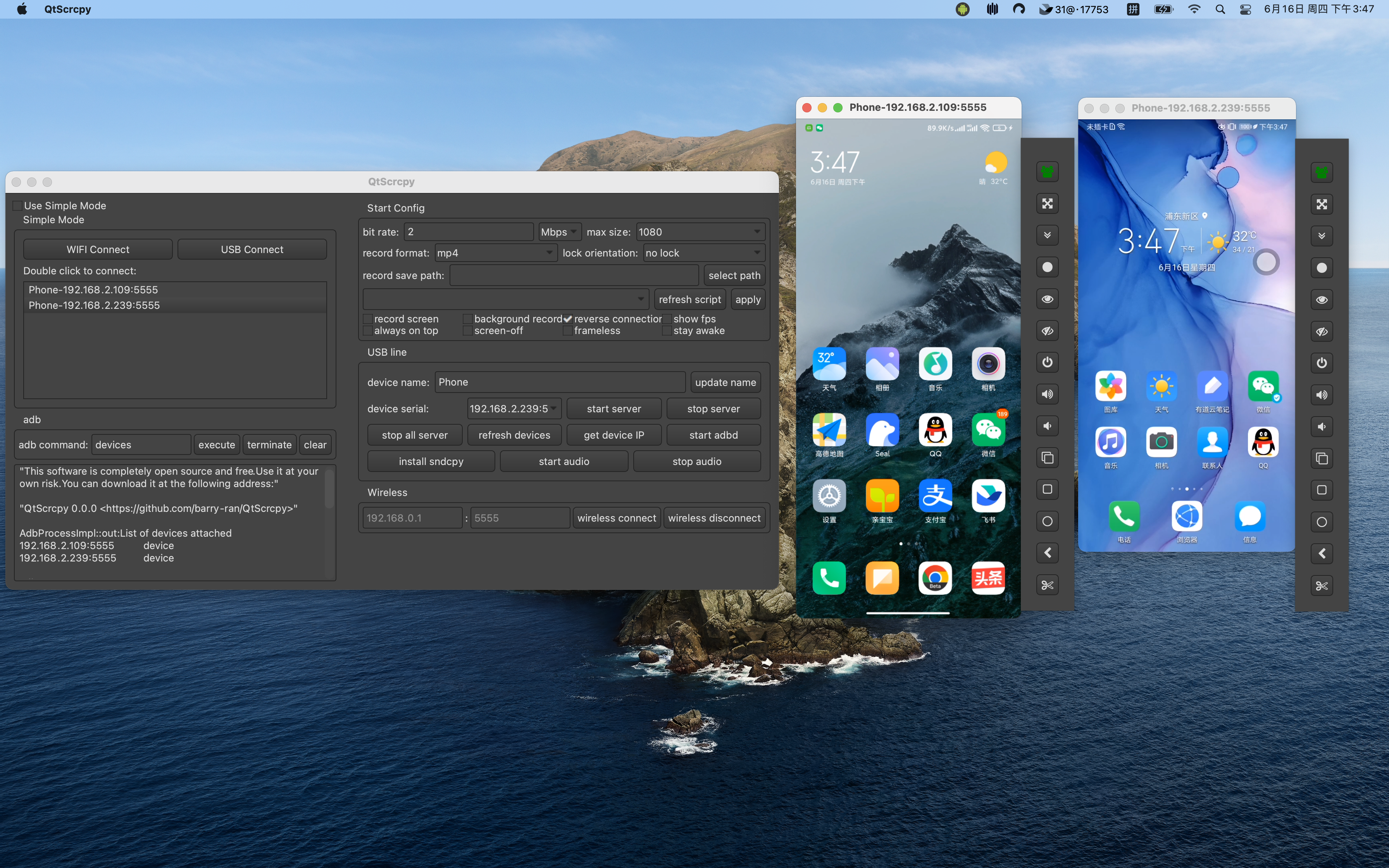 QtScrcpy screenshot 2