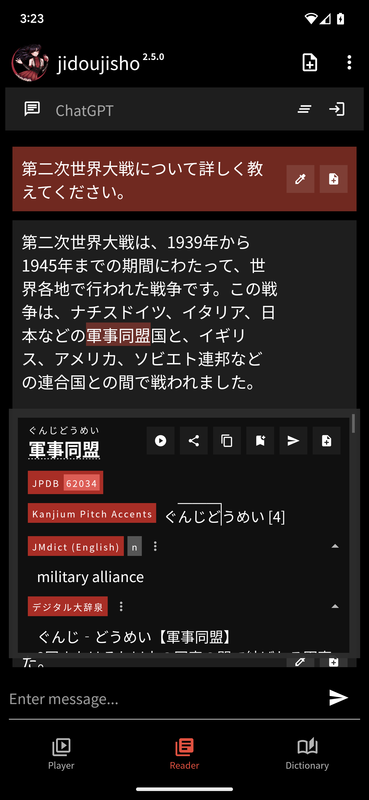 jidoujisho screenshot 3