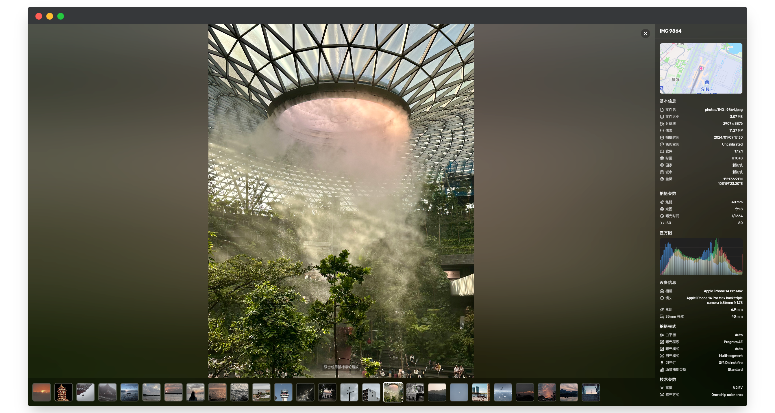 chronoframe screenshot 2