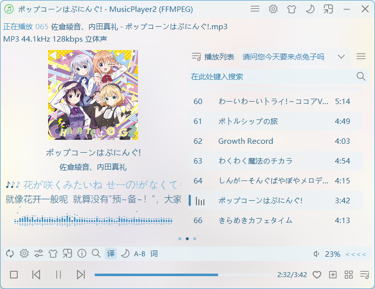 MusicPlayer2 screenshot 2