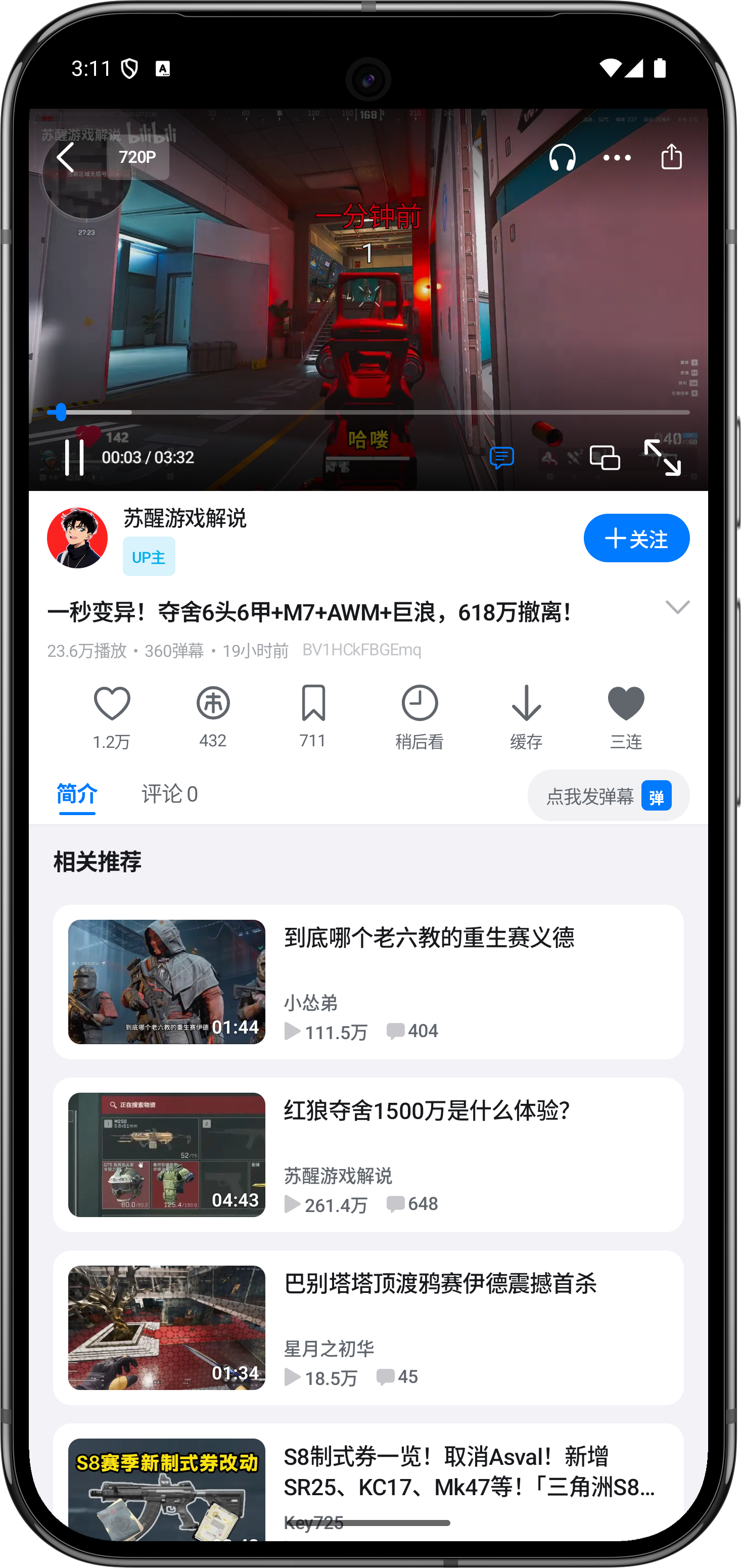 BiliPai screenshot 3