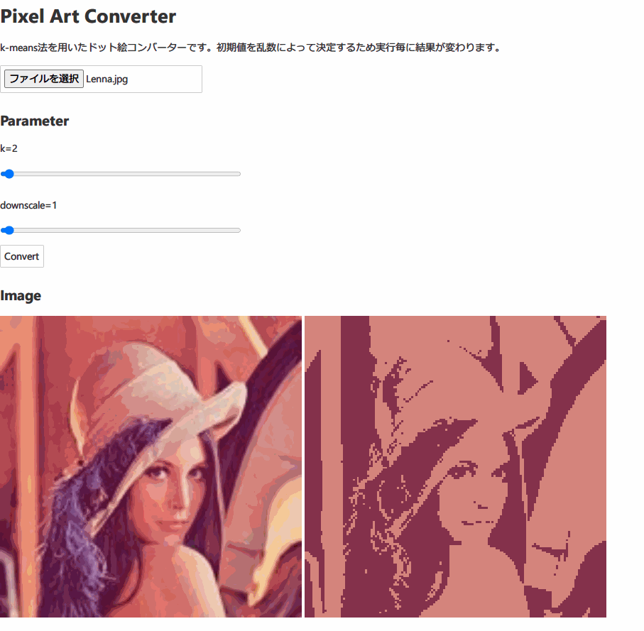 pixel-art-converter screenshot 1