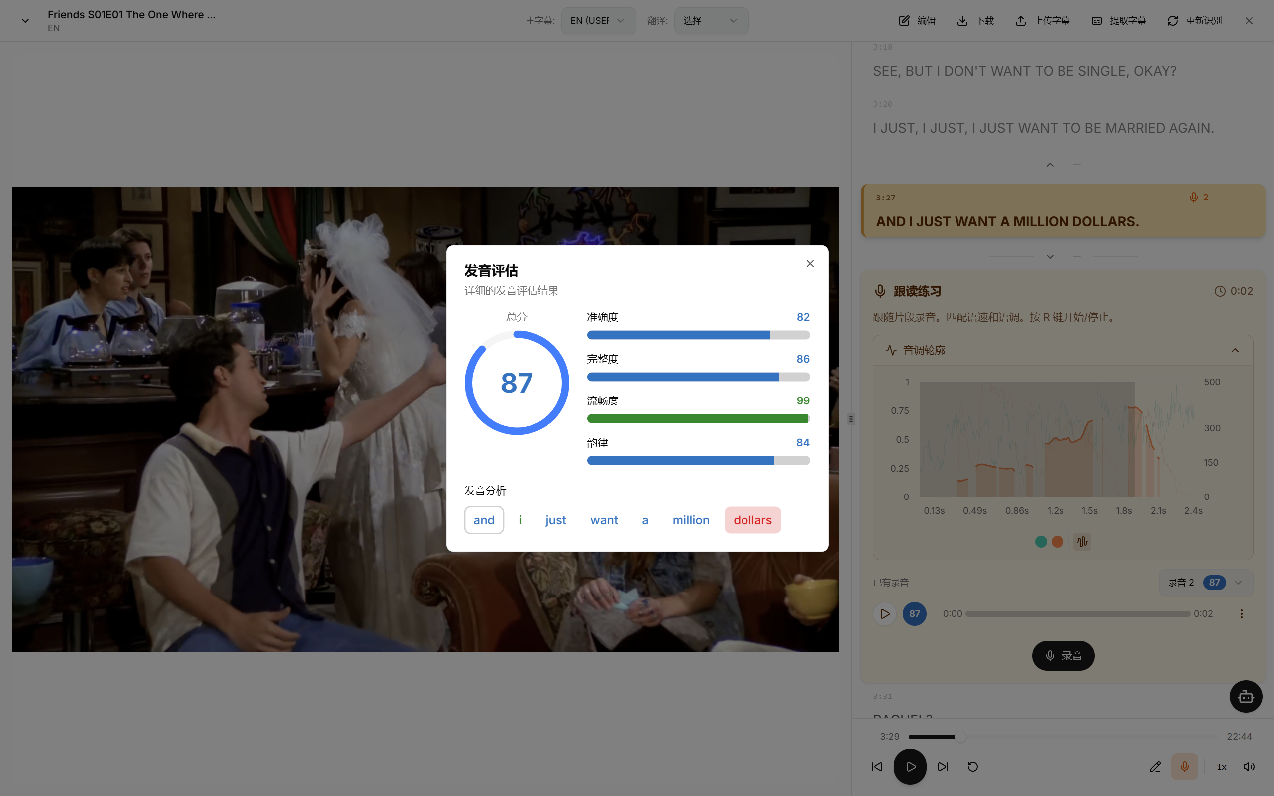 everyone-can-use-english screenshot 1