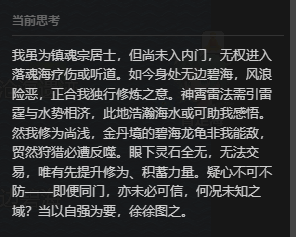 cultivation-world-simulator screenshot 7