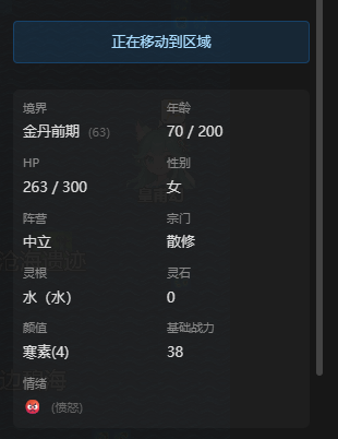 cultivation-world-simulator screenshot 5