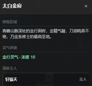 cultivation-world-simulator screenshot 9