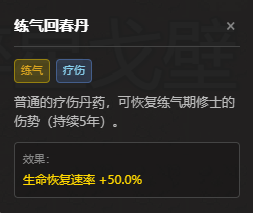 cultivation-world-simulator screenshot 11