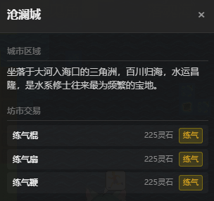 cultivation-world-simulator screenshot 3