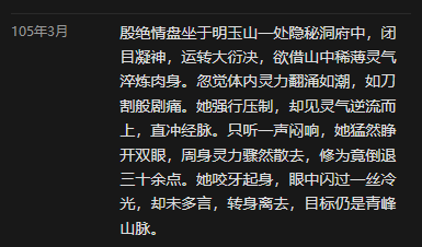 cultivation-world-simulator screenshot 4